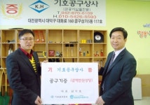 기호공구상사. 용운종합사회복지관에 공구 기탁