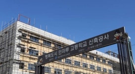 세종시의회 학교명 제정, ‘갑질’의 결정판