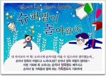 장곡산채슈퍼 | 서구노인복지관, '조부모 육아교실 운영’
