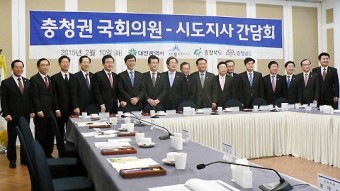 충청권 시·도지사-국회의원 