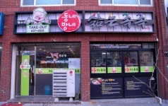 차원이 다른 족발의 맛 ‘삶는 족족’