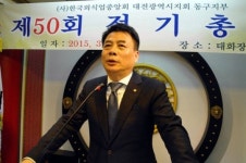 한국외식업중앙회 대전 동구지부 2015정기총회