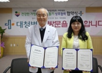 대청병원, 대전시민간어린이집연합회와 협약 체결