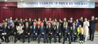동구노인종합복지관, ‘별빛 구조대’ 발대식 개최