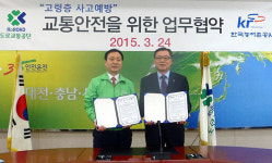 대전교통방송, 농어촌공사와 업무협약 체결