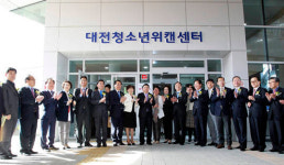 청소년위캔센터 진로교육 메카 첫 발