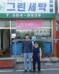 대전 중구, 사랑의 빨래방 운영