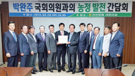 박완주 미곡처리장, 농사용 전기료 적용해야