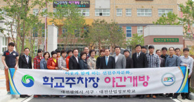 대전 서구, 학교 주차장 야간시간대 무료개방
