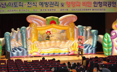 대전 동구, ‘아토피·천식·영양과 비만 인형극