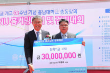 충남대 동문·재학생, ‘소통과 화합의 장’ 가져