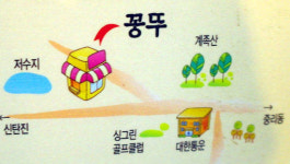특별한 날 특별한 맛,베이징카오야 전문점‘꽁뚜’