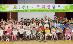 대전동부교육청 효가족체험캠프 1기 운영