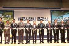 세종시 보람동 시대 개막, 신청사 준공