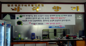 어머니 손맛 느끼는 함초갈치조림과 함초고등어구이