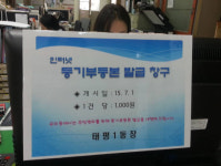 구청서 등기부등본 발급대행 서비스 개시