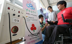 장애우들 위한 ‘행복충전기’ 설치