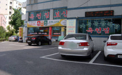 삼복더위 날려버릴 대전 대표보신탕 ‘옥천집’