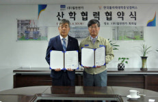 홍성 폴리텍대, 일진전기와 산학협력 체결