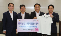 경덕실업·인동왕만두, 동구에 이어지는 온정의 손길