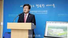 세종시 첫 특수학교 세종누리학교 9월 개교