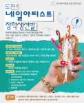 한국뷰티협동조합, 네일아티스트 장학생 모집