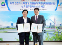대전 서구, 국가인권위원회와 업무협약 체결