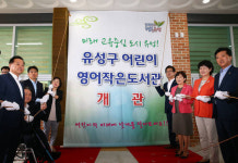 노은3동 주민센터 교육까지 담았다