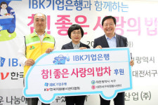 사랑의 밥차 힘찬 출발