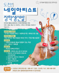 한국뷰티협동조합, 네일아티스트 장학생 선발
