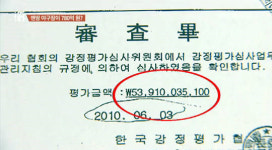 천안야구장 조사 국토부의 이상한 행정