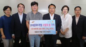 대전 동구 ‘천사의 손길 행복+’ 온정 릴레이!