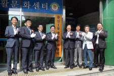 대전 최초 생활문화센터 서구에 개소