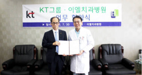 대전이엘치과병원-KT, 첨단 의료시스템 운영 협약 체결