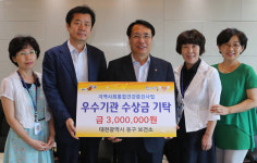 동구보건소 ‘우수기관 포상금’ 쾌척!