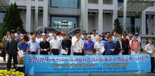 성난 종교인들 호수공원 누굴 위한 사업인가