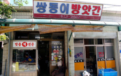 박순열모시전통식품 | 추석송편·떡 선물 명소 ‘대전 5대 동네전통떡집‘