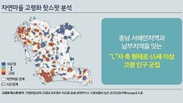 충남도 자연마을 32.4% 인구 20명 이하