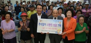 경북한약방 정장로 원장, 추석맞이 ‘선행’