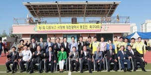 디트뉴스, 제2회 생활체육 축구대회 개최