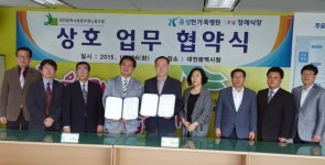 유성한가족병원,대전시공무원노동조합과 업무 협약