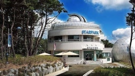 청양 칠갑산천문대서 천문학 배워볼까?