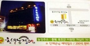 판암동에서 회식장소로 뜨는 ‘한우농장 30년’