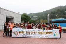 대전 동구 ‘행복한 징검다리’,  40여 세대와 함께 가족힐링여행