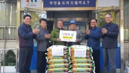 목상동 체육회, 구민화합 큰잔치 상금 경로당에 기부