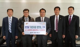 유통업체 팜엔씨, 겨울철 어린이용 방한대 기탁