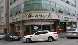 갈비가 들어간 대전 최고 김치찌개의 맛