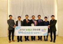 대전 유성구, 녹색도시 우수사례 공모전 최우수상