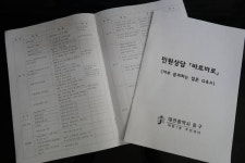 민원응대 바로바로 가이드북 효과 톡톡