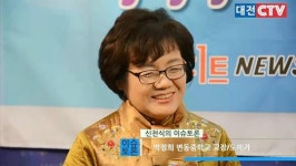 박정희 교장 ‘도예로 빚은 삶의 의미’
